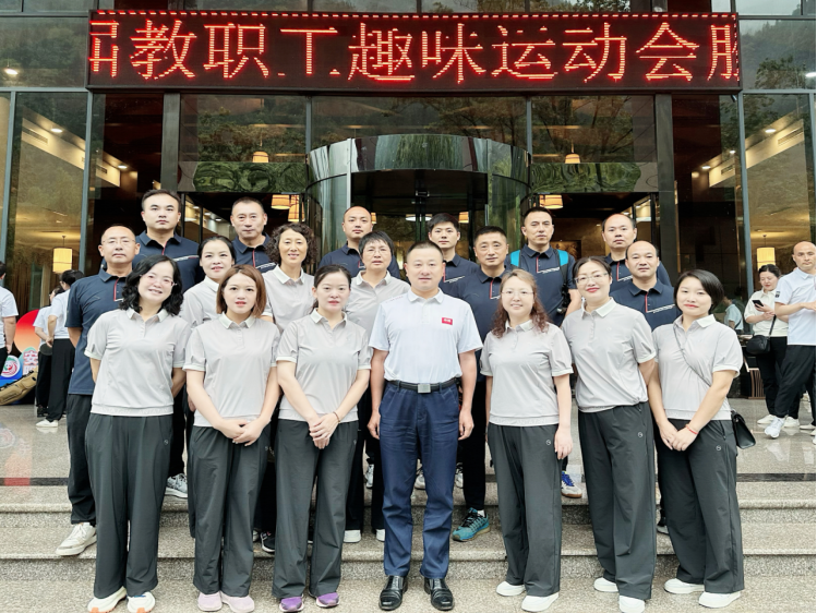 学校组织参加达州市第三届教职工趣味运动会