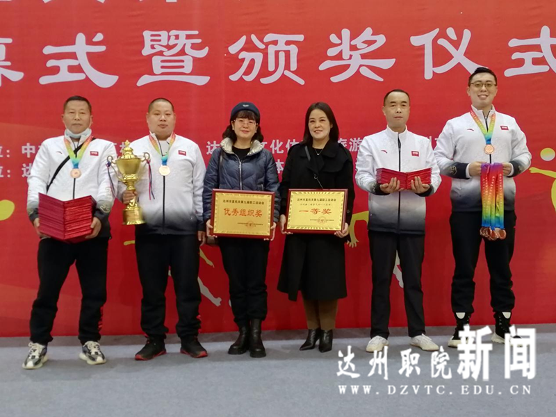 学校在市直机关第九届职工运动会中喜获佳绩