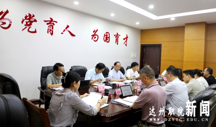我校传达学习市委五届十次全会精神