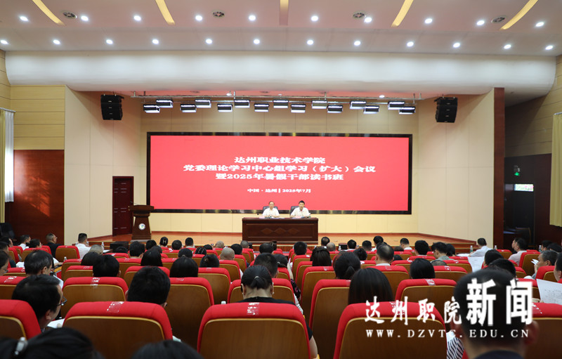 党委书记王隆毅讲授深入贯彻中央八项规定精神学习教育专题党课