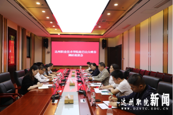 学校调研组深入巴山大峡谷，助力全国5A景区创建