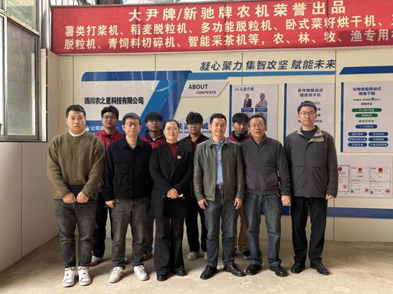 学院参赛师生赴四川农之星科技有限公司接受专项指导